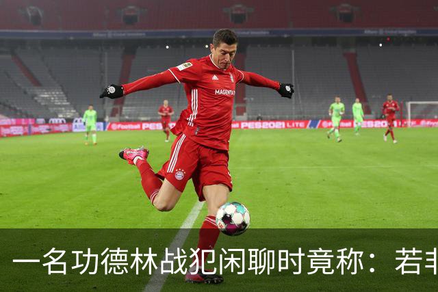 一名功德林战犯闲聊时竟称：若非意外，我起码也是开国大将！