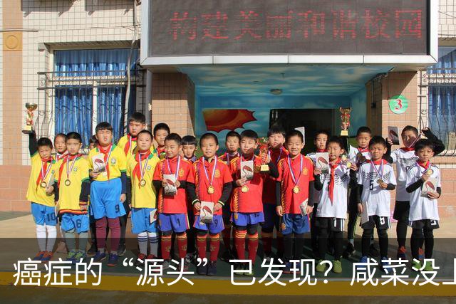 癌症的“源头”已发现？咸菜没上榜，第1名大家或天天都在吃！